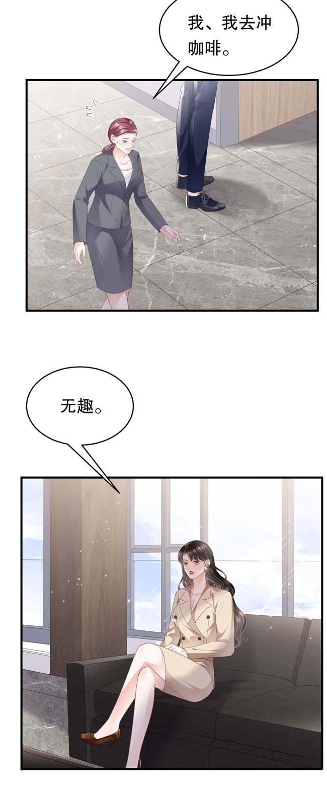 大小姐能有什么坏心眼第99话 口嫌体正直