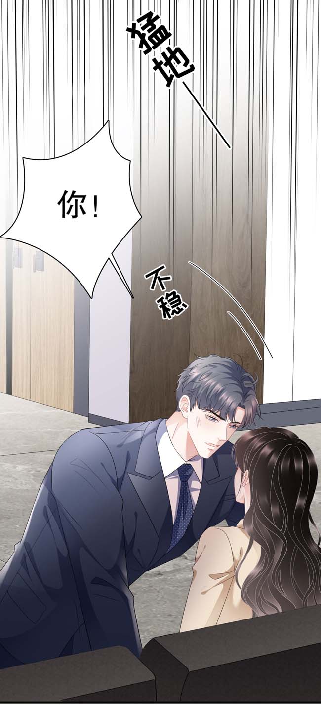 大小姐能有什么坏心眼第99话 口嫌体正直