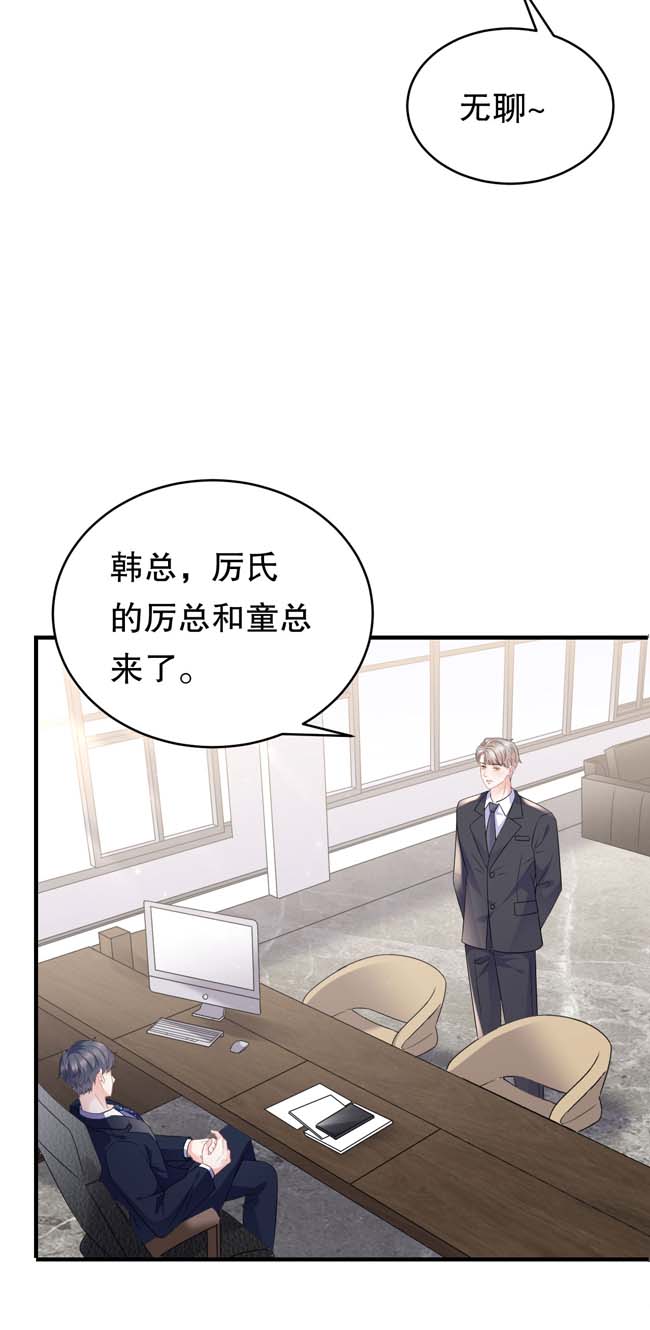 大小姐能有什么坏心眼第99话 口嫌体正直