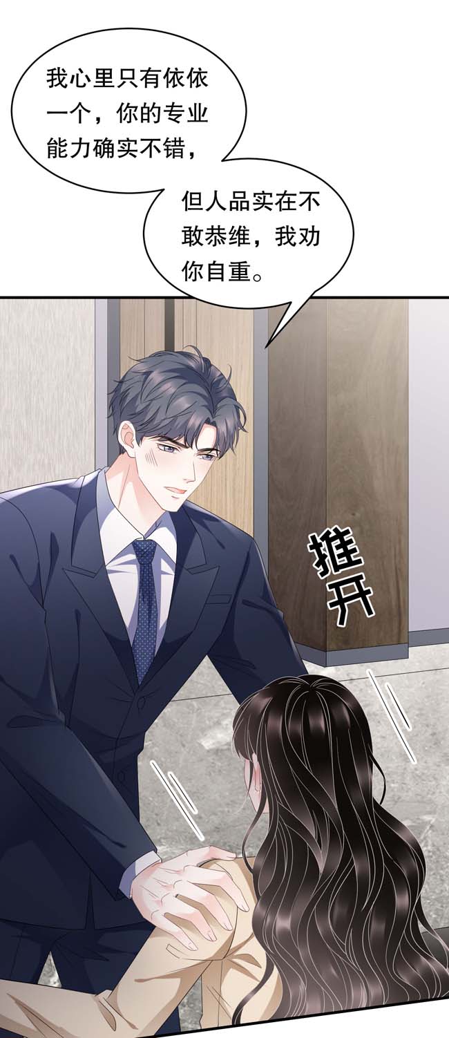 大小姐能有什么坏心眼第99话 口嫌体正直