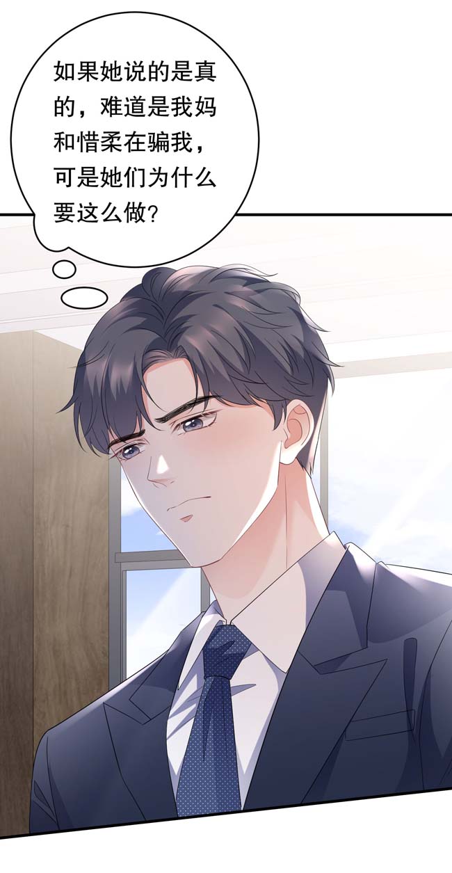 大小姐能有什么坏心眼第99话 口嫌体正直