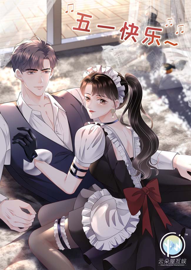 大小姐能有什么坏心眼第99话 口嫌体正直