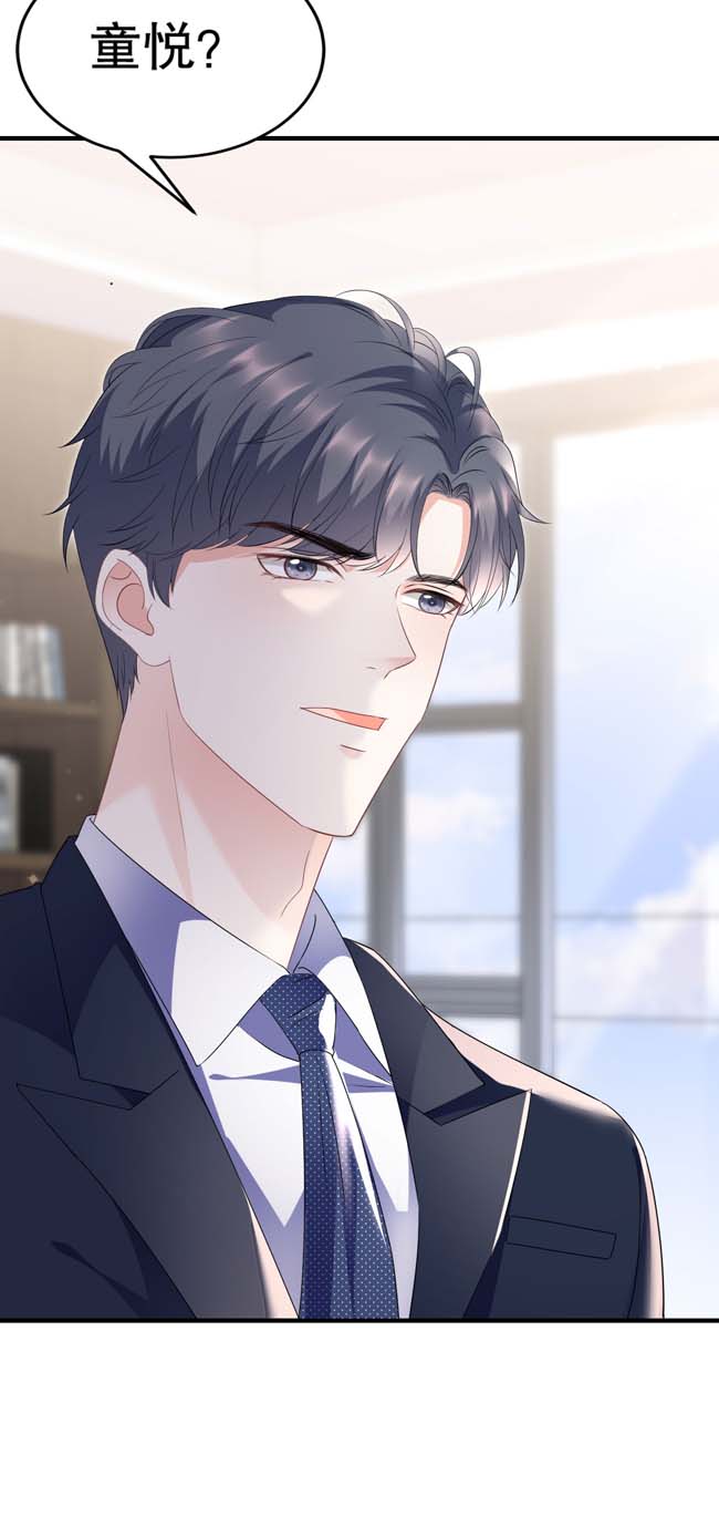 大小姐能有什么坏心眼第99话 口嫌体正直