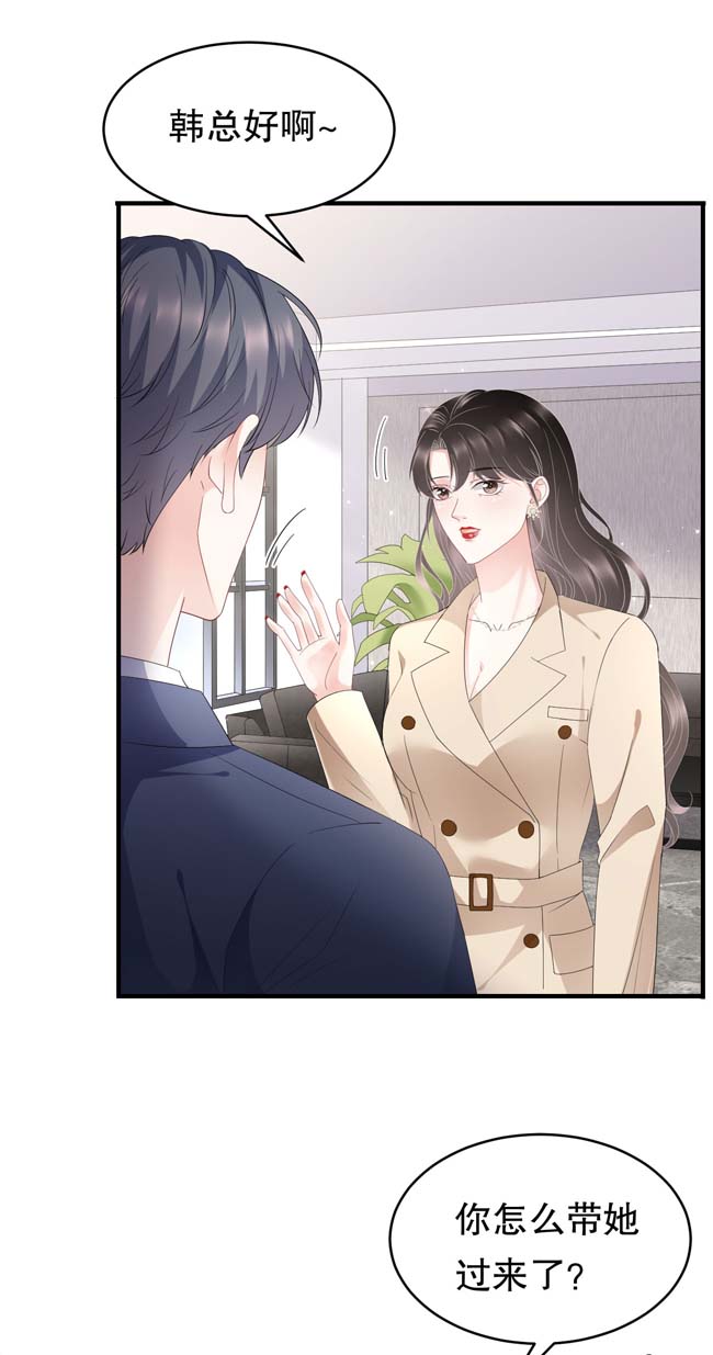 大小姐能有什么坏心眼第99话 口嫌体正直
