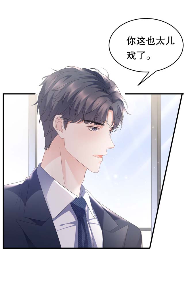大小姐能有什么坏心眼第99话 口嫌体正直