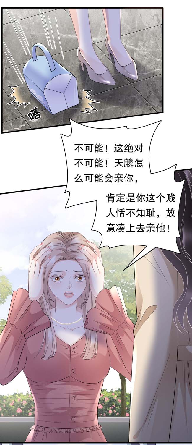 大小姐能有什么坏心眼第100话 试探