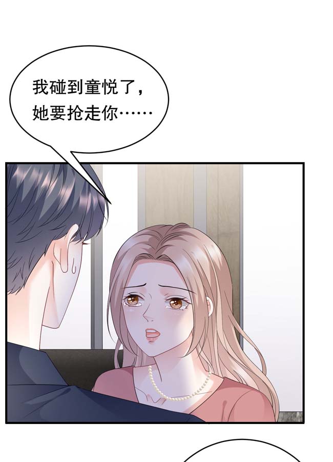 大小姐能有什么坏心眼第100话 试探