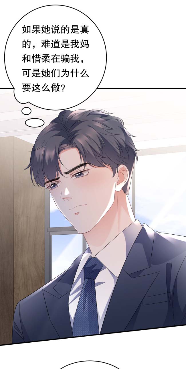 大小姐能有什么坏心眼第100话 试探