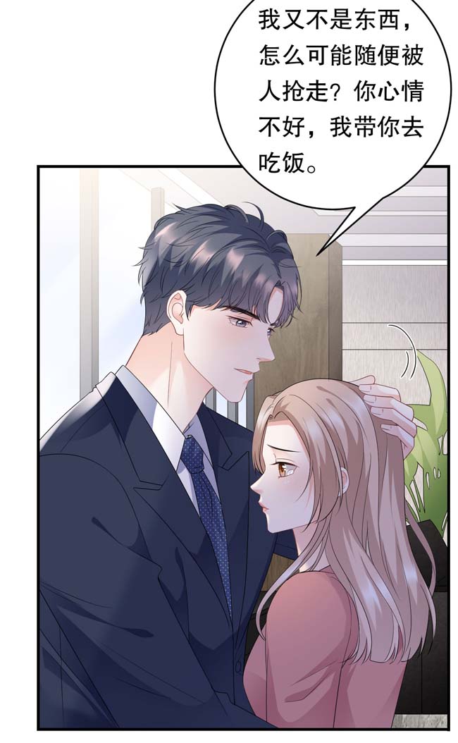 大小姐能有什么坏心眼第100话 试探