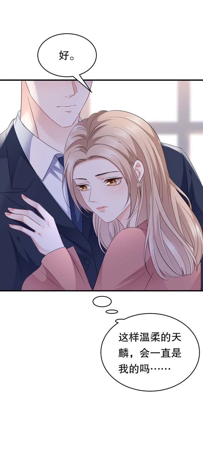 大小姐能有什么坏心眼第100话 试探