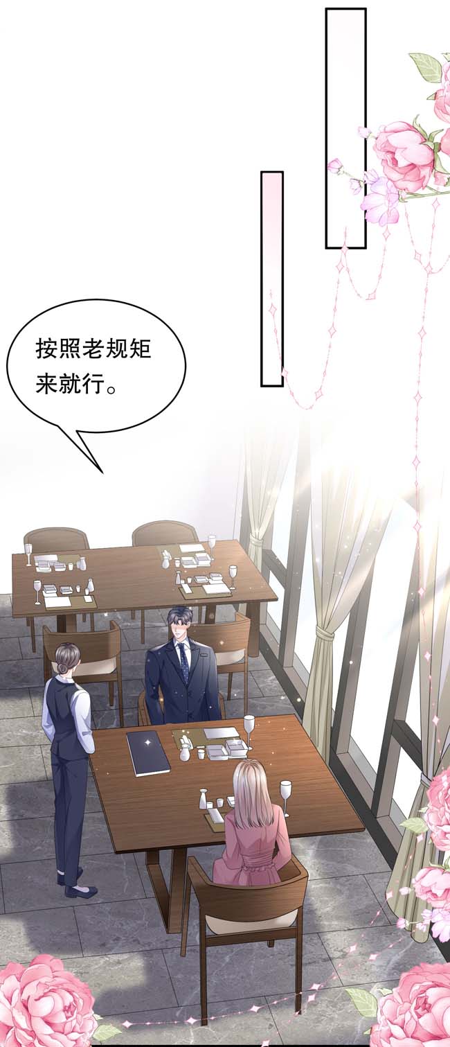 大小姐能有什么坏心眼第100话 试探