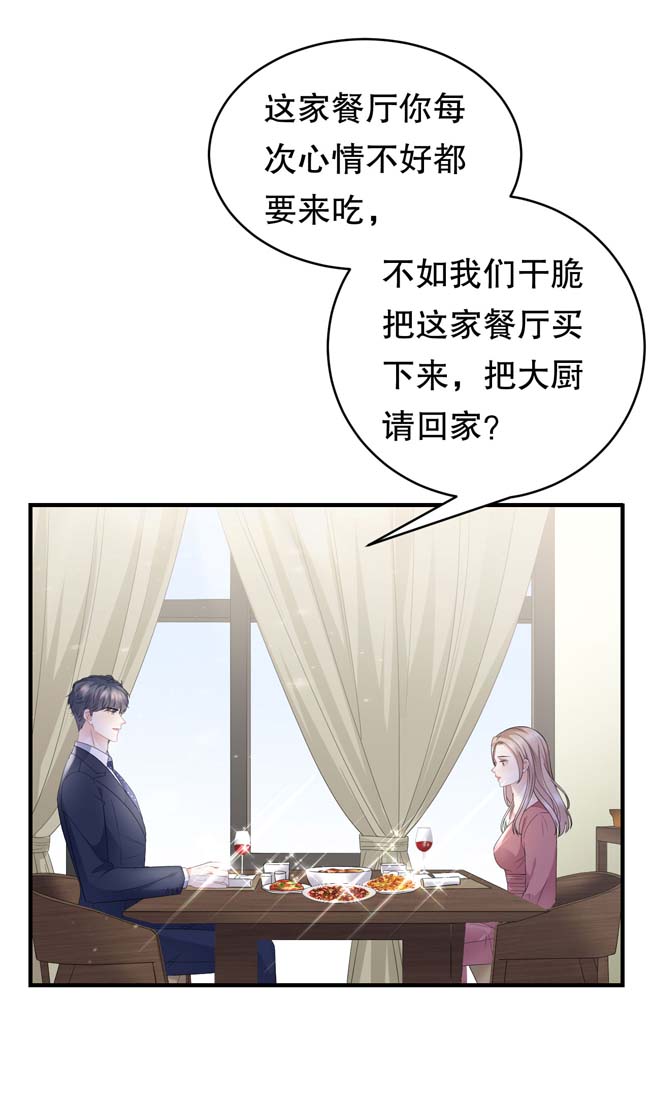 大小姐能有什么坏心眼第100话 试探