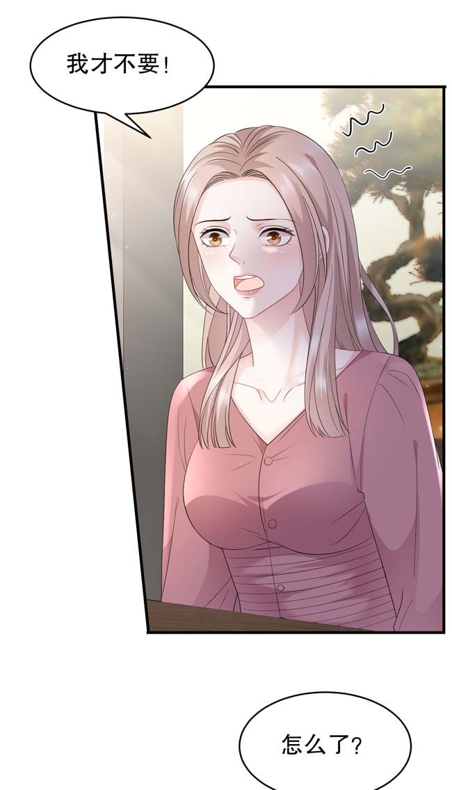 大小姐能有什么坏心眼第100话 试探