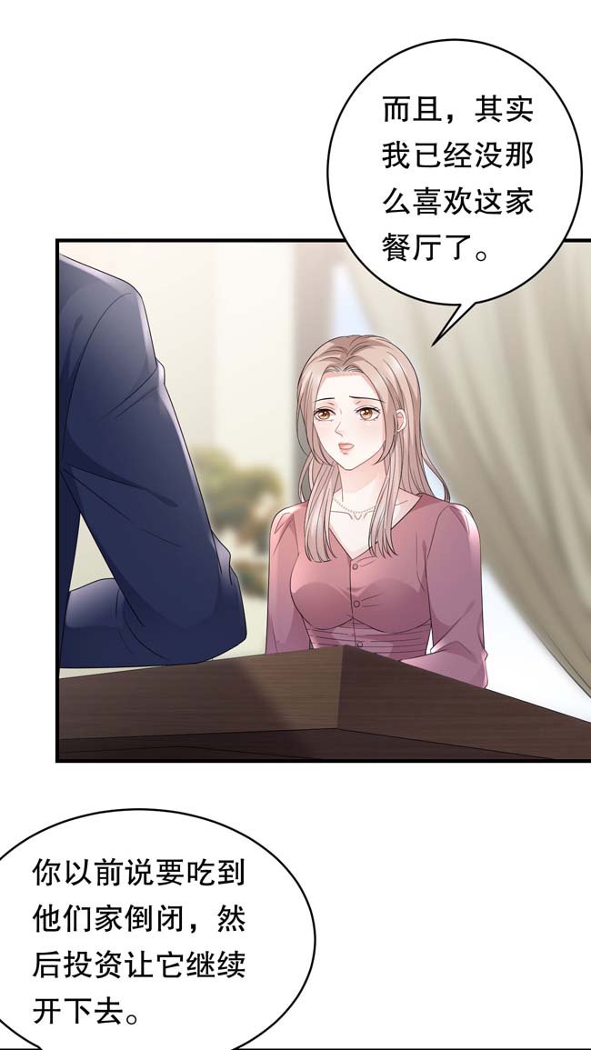 大小姐能有什么坏心眼第100话 试探