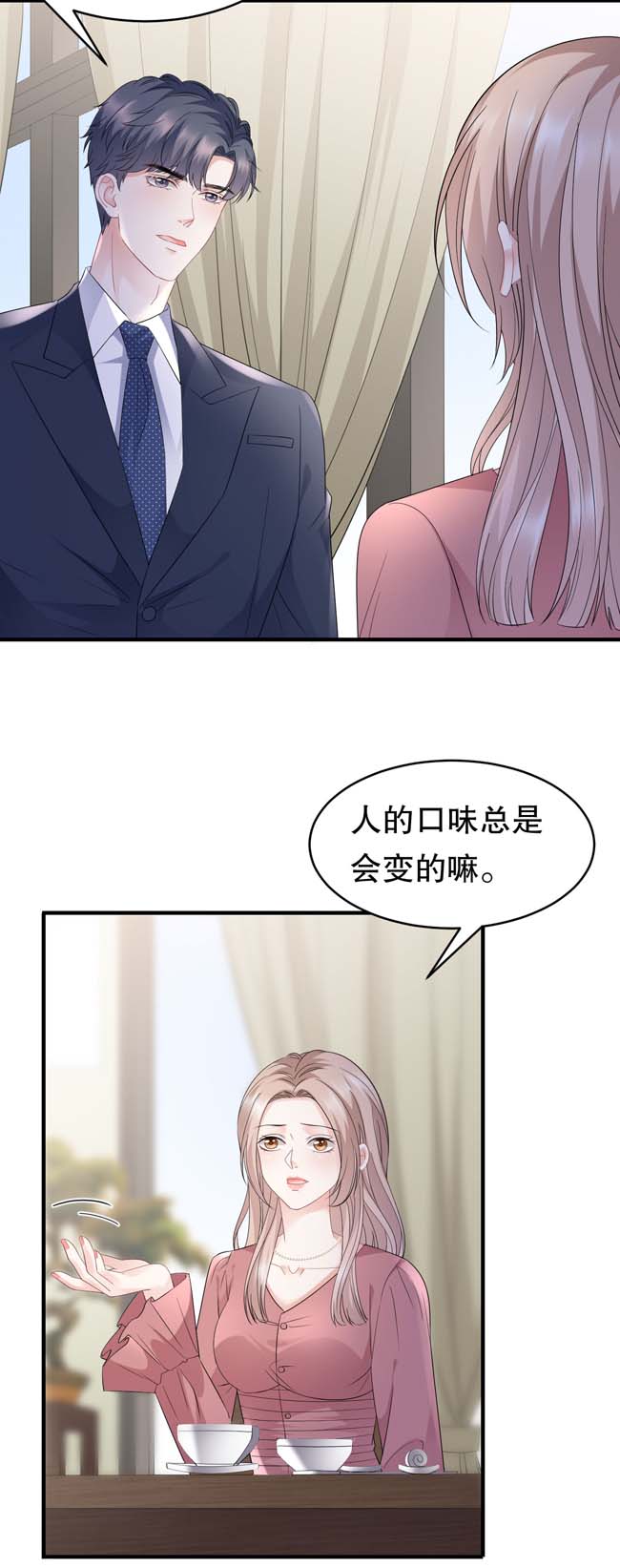 大小姐能有什么坏心眼第100话 试探