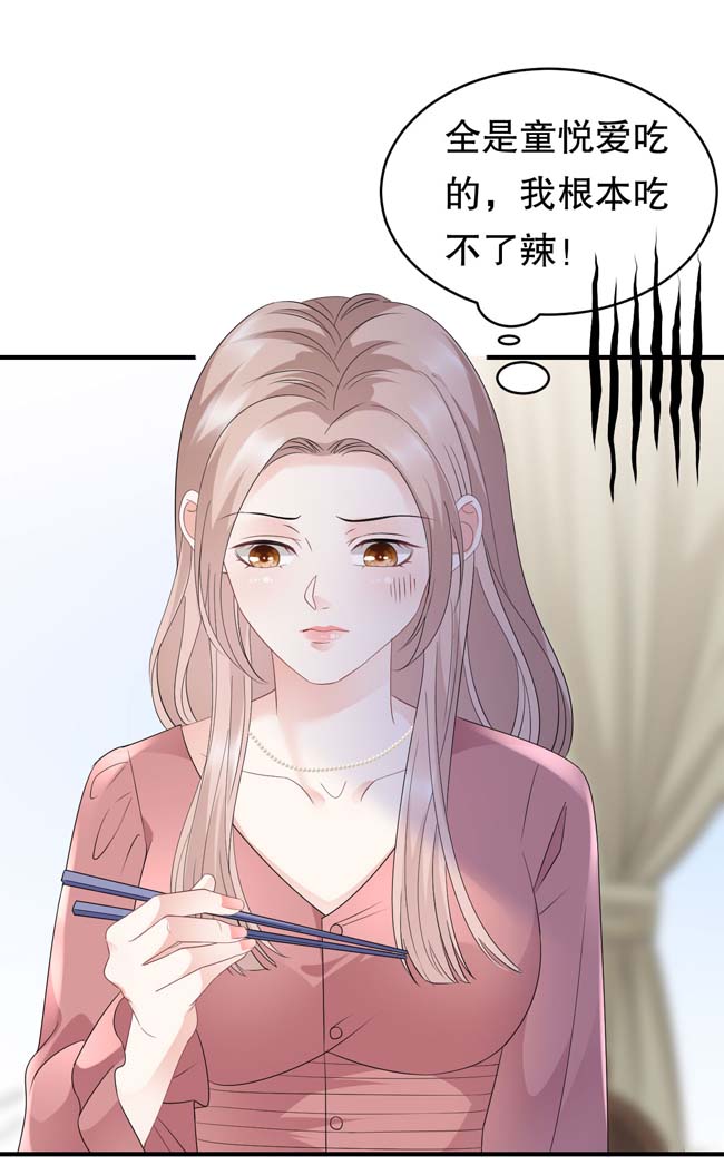大小姐能有什么坏心眼第100话 试探