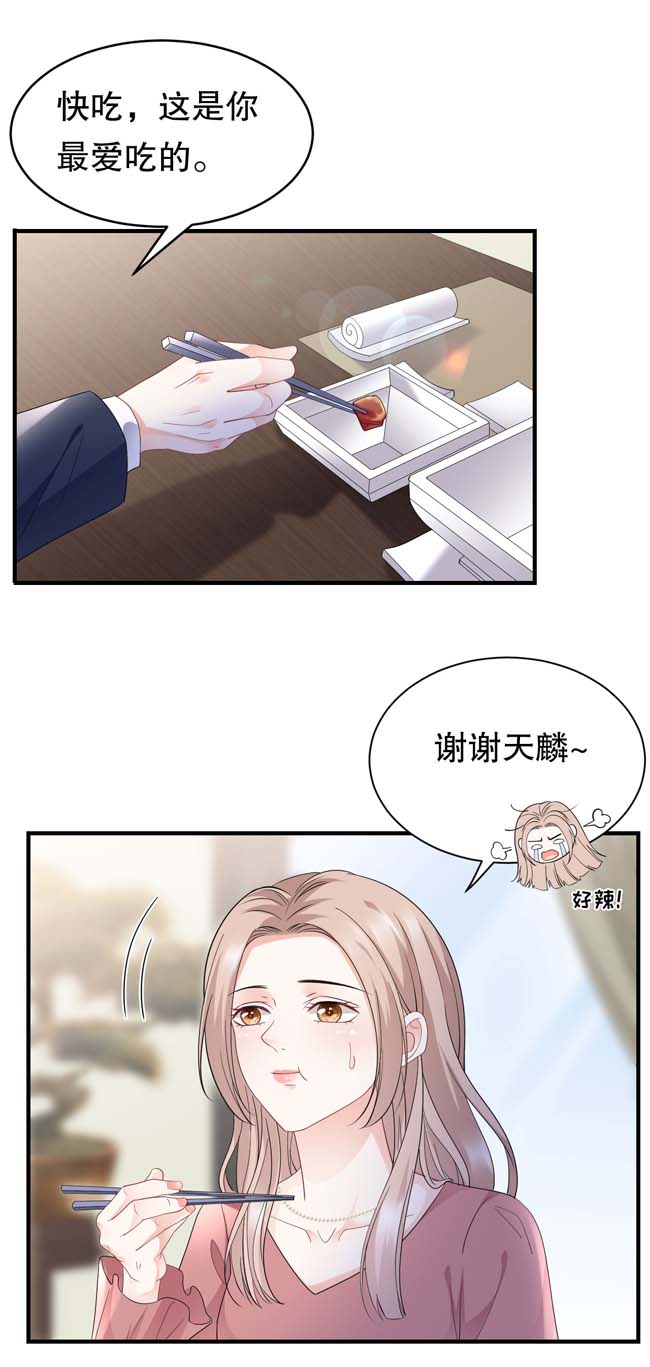 大小姐能有什么坏心眼第100话 试探