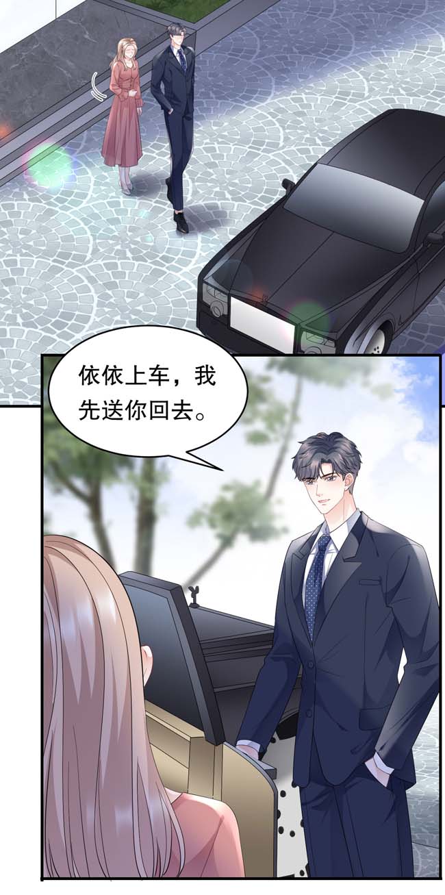 大小姐能有什么坏心眼第100话 试探