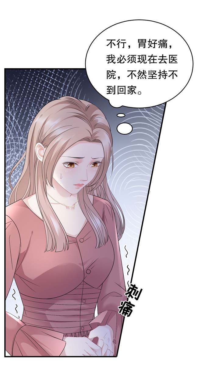 大小姐能有什么坏心眼第100话 试探