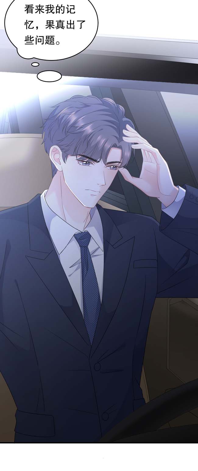 大小姐能有什么坏心眼第100话 试探