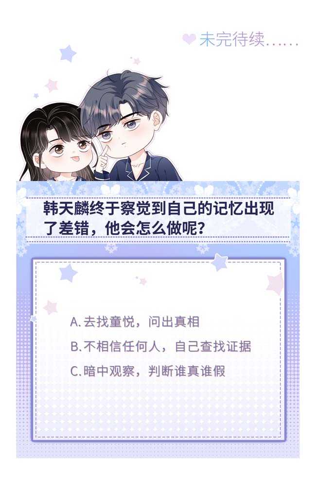 大小姐能有什么坏心眼第100话 试探