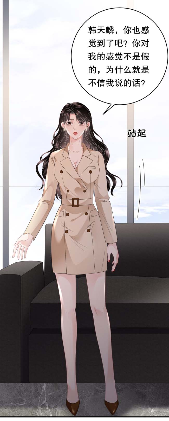 大小姐能有什么坏心眼第100话 试探