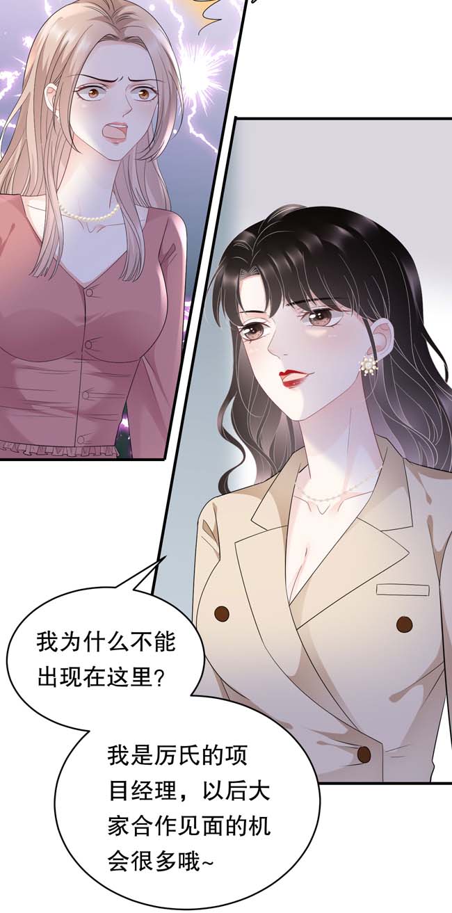 大小姐能有什么坏心眼第100话 试探