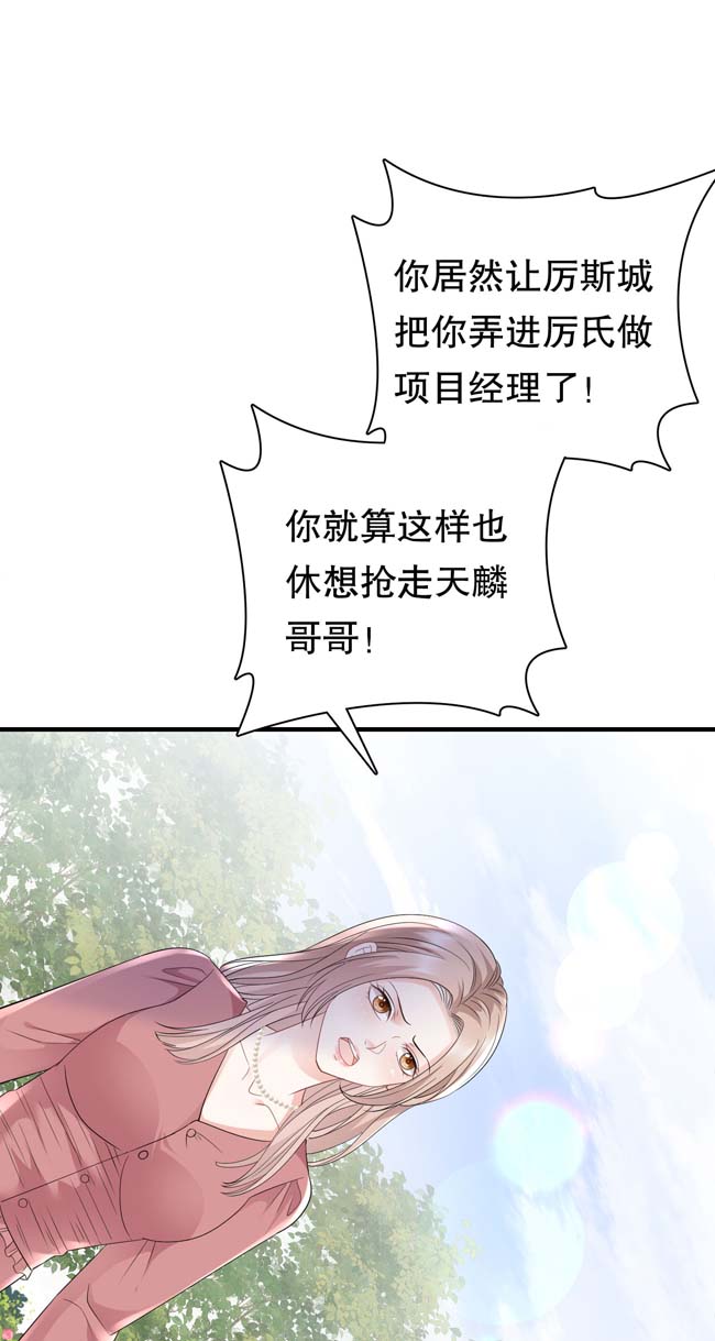 大小姐能有什么坏心眼第100话 试探