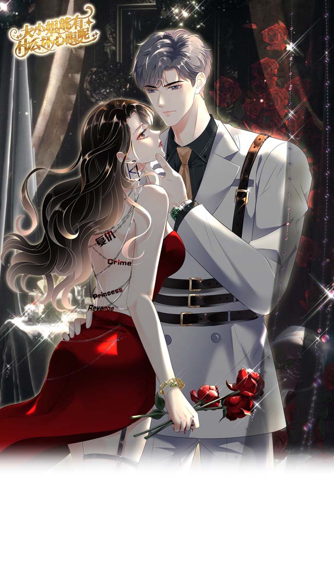 大小姐能有什么坏心眼第102话 一起哈啤酒