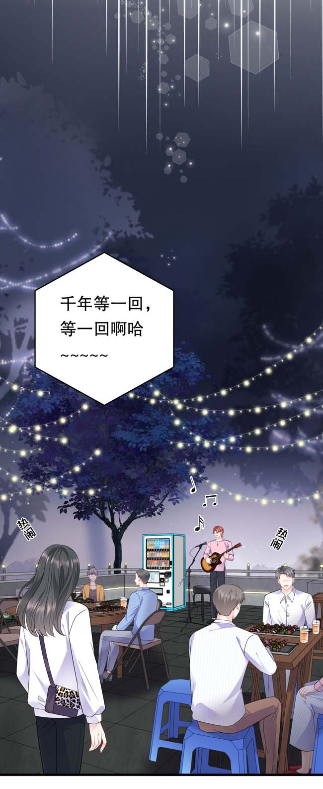大小姐能有什么坏心眼第102话 一起哈啤酒