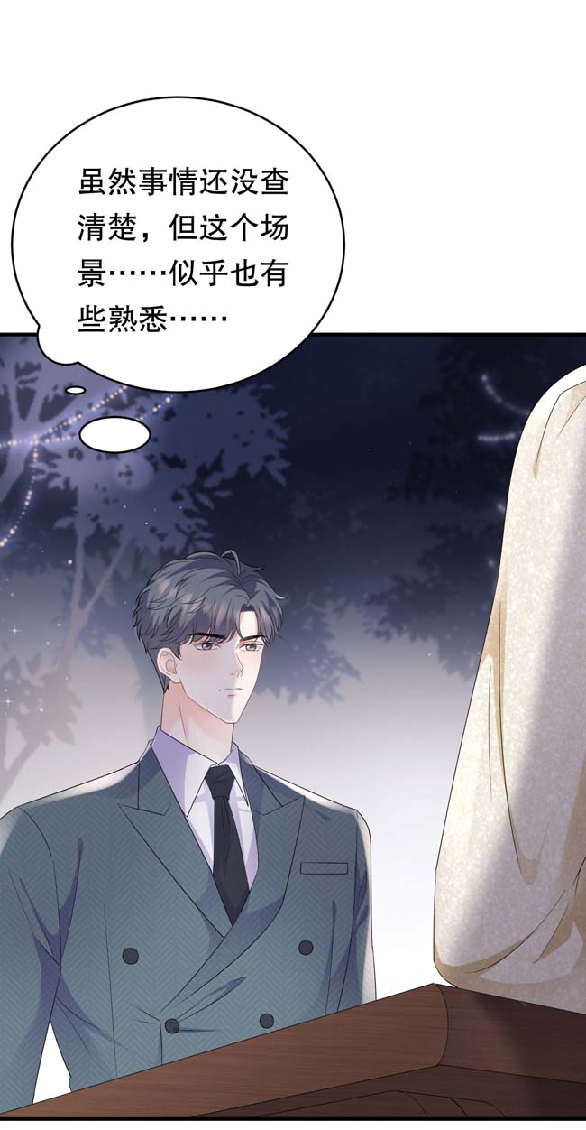 大小姐能有什么坏心眼第102话 一起哈啤酒