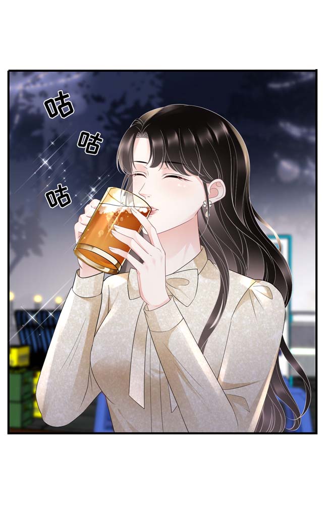 大小姐能有什么坏心眼第102话 一起哈啤酒