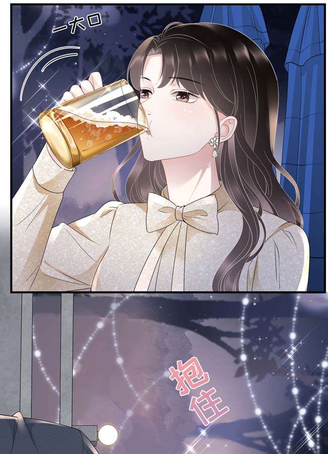 大小姐能有什么坏心眼第102话 一起哈啤酒