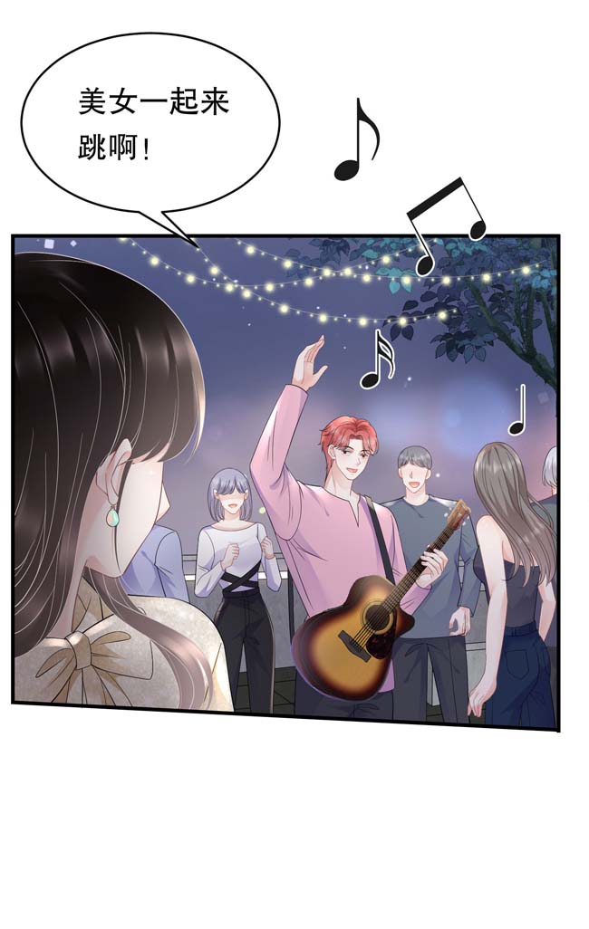 大小姐能有什么坏心眼第102话 一起哈啤酒