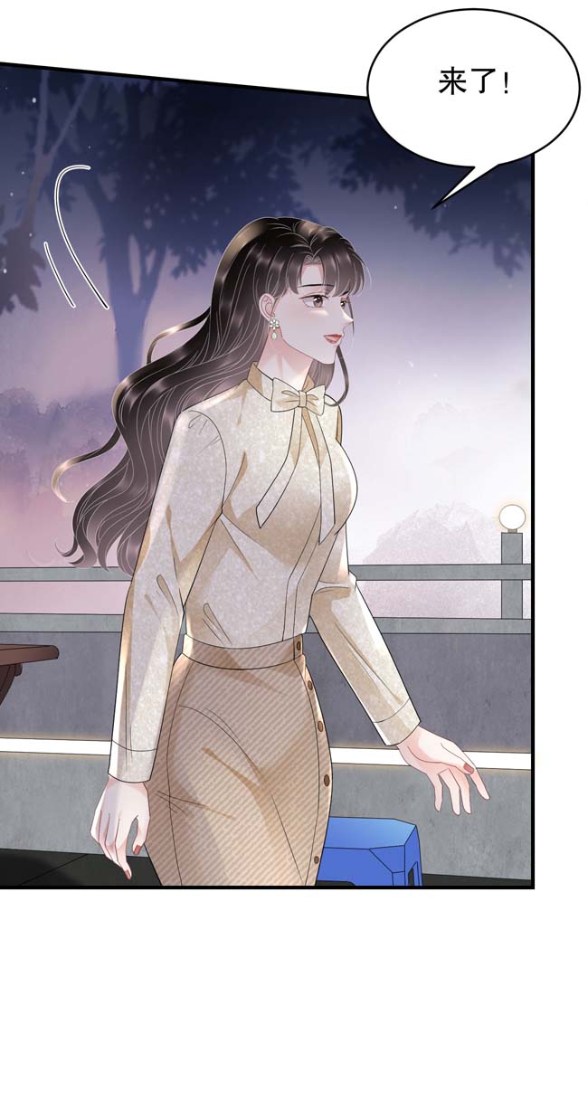 大小姐能有什么坏心眼第102话 一起哈啤酒