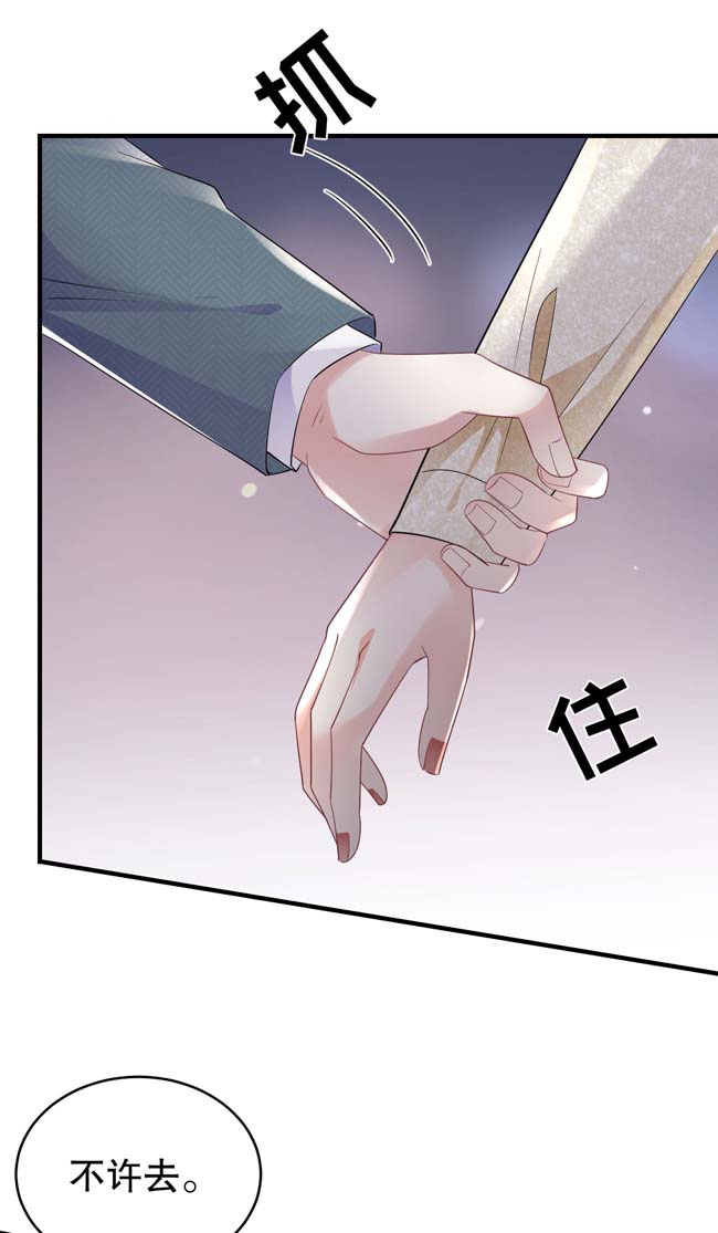 大小姐能有什么坏心眼第102话 一起哈啤酒