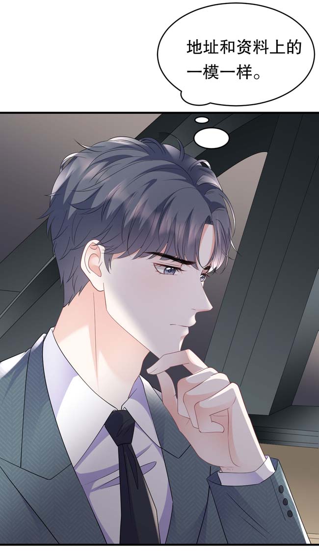 大小姐能有什么坏心眼第103话 勾引话来