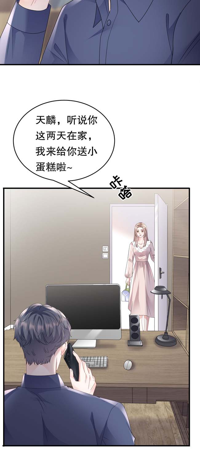 大小姐能有什么坏心眼第107话 为谎言买单