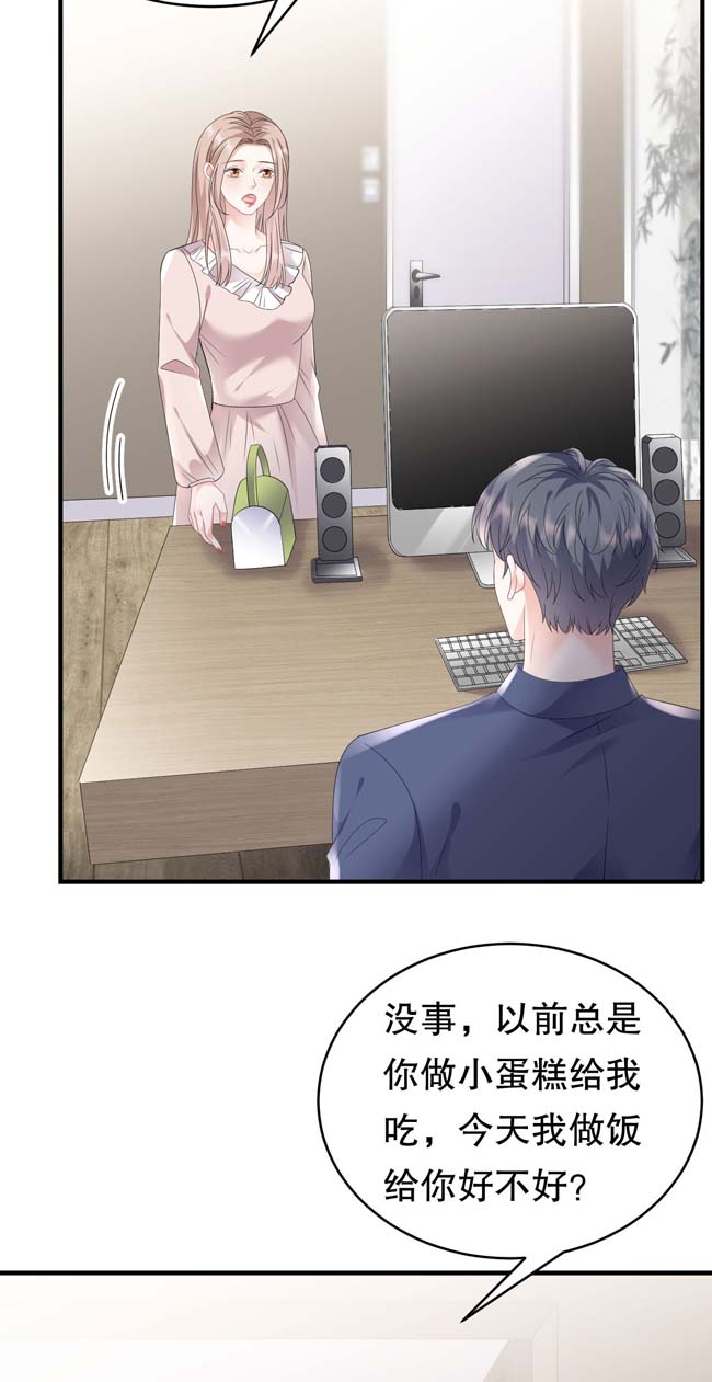 大小姐能有什么坏心眼第107话 为谎言买单