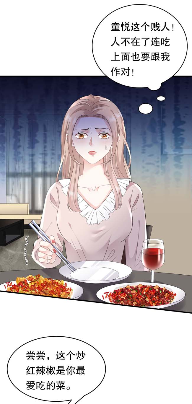 大小姐能有什么坏心眼第107话 为谎言买单