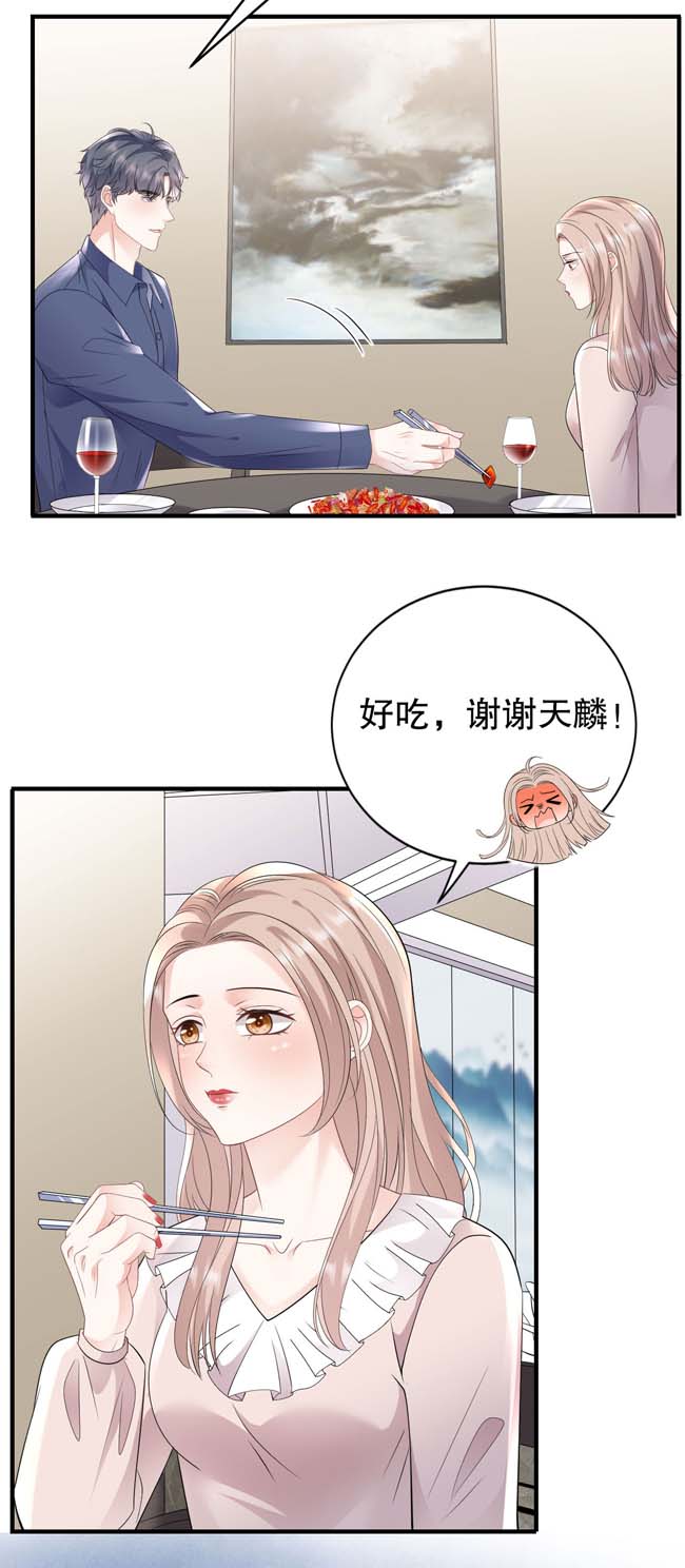 大小姐能有什么坏心眼第107话 为谎言买单