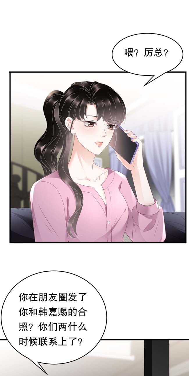 大小姐能有什么坏心眼第107话 为谎言买单