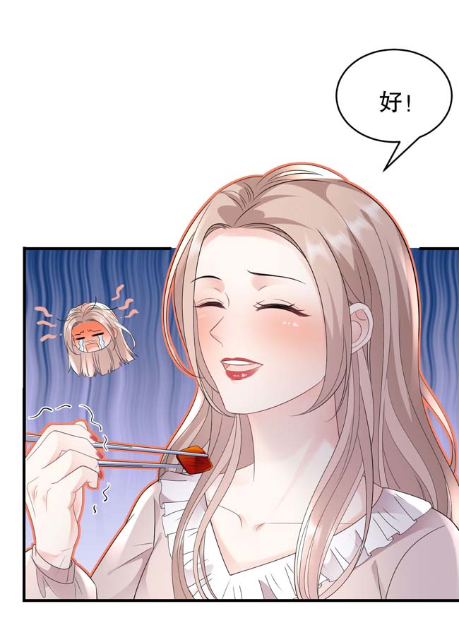 大小姐能有什么坏心眼第107话 为谎言买单