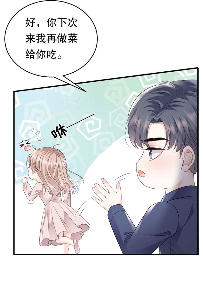 大小姐能有什么坏心眼第107话 为谎言买单