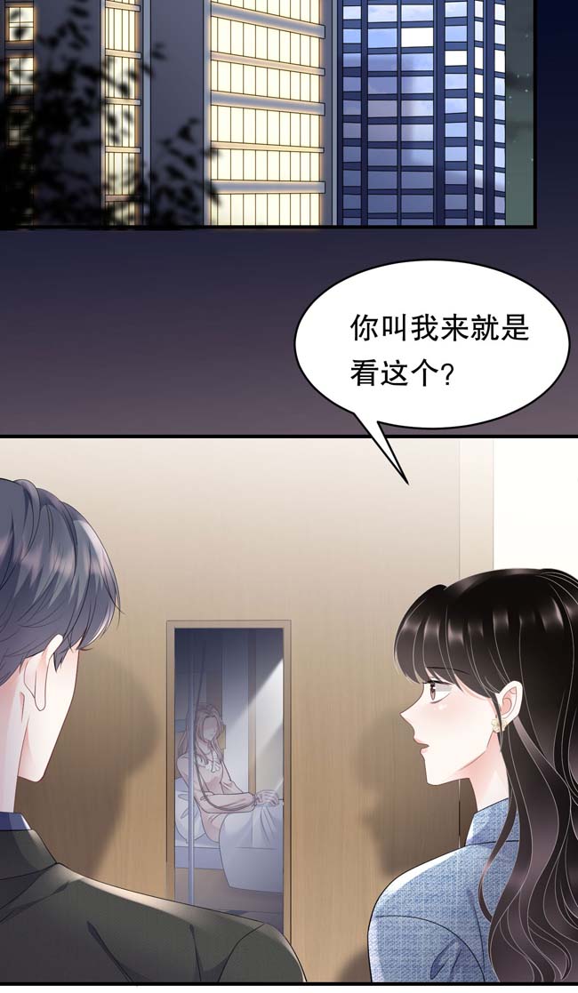 大小姐能有什么坏心眼第107话 为谎言买单