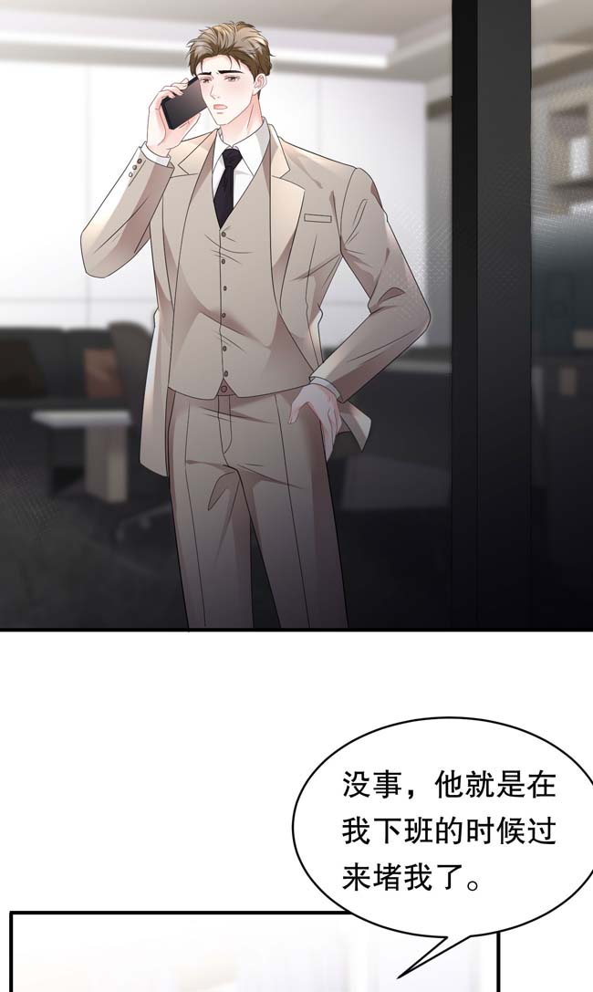 大小姐能有什么坏心眼第107话 为谎言买单