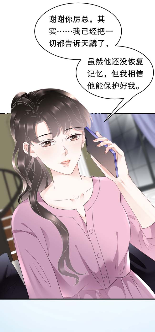 大小姐能有什么坏心眼第107话 为谎言买单