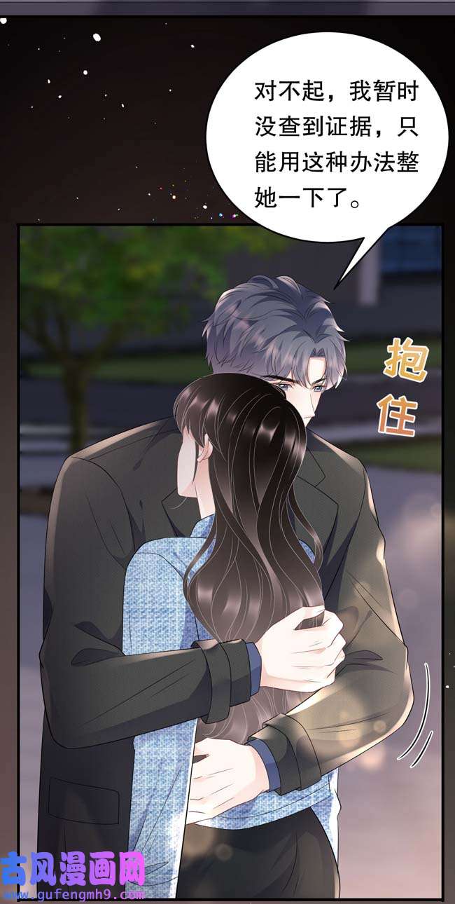 大小姐能有什么坏心眼第108话 司机韩天麟