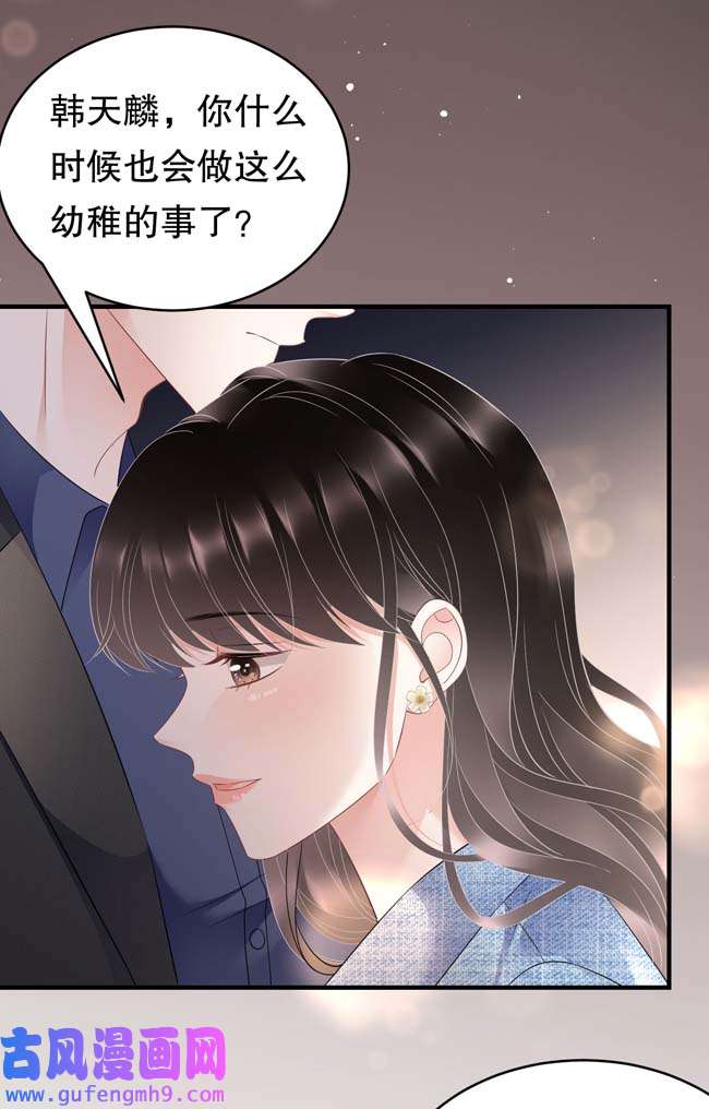 大小姐能有什么坏心眼第108话 司机韩天麟