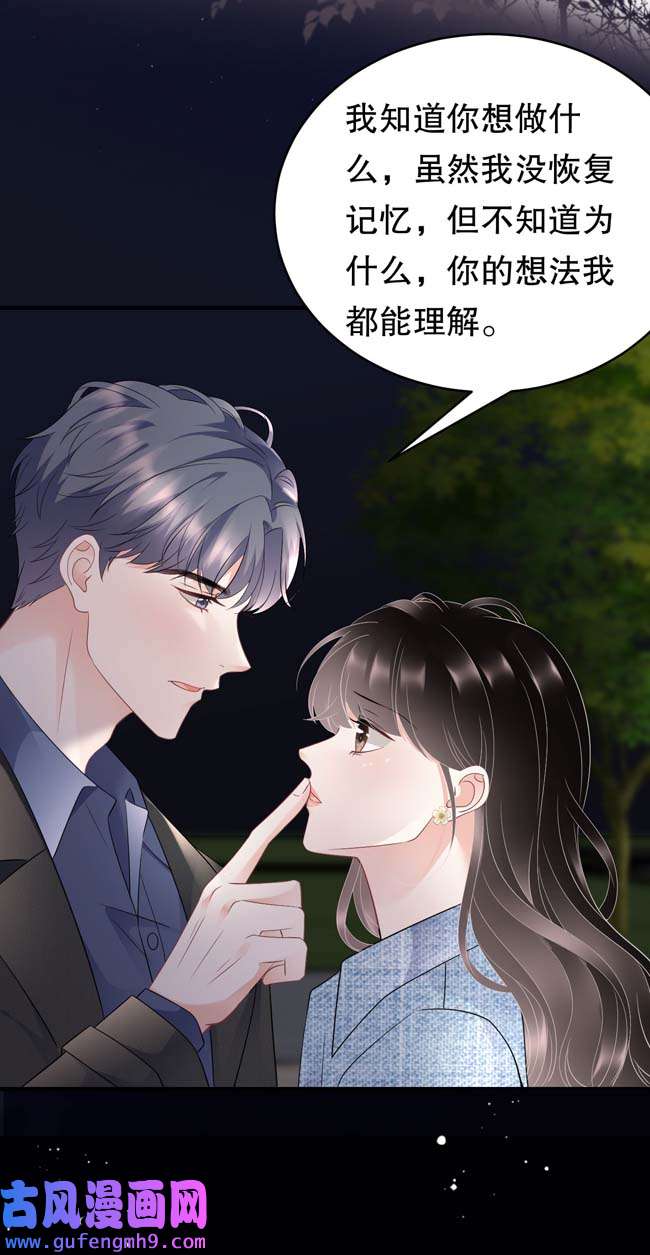 大小姐能有什么坏心眼第108话 司机韩天麟